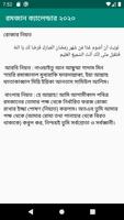 রমজান ক্যালেন্ডার ২০২০ screenshot 3
