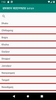 রমজান ক্যালেন্ডার ২০২০ screenshot 2
