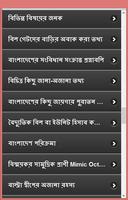 রহস্যময় পৃথিবী Screenshot 2