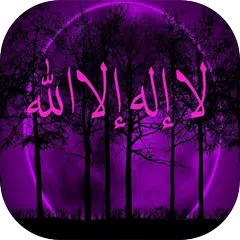 صور أدعية إسلامية APK download