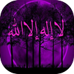 صور أدعية إسلامية