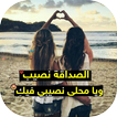كلام عن صديقتي