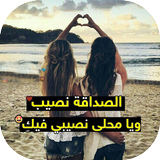 كلام عن صديقتي Zeichen