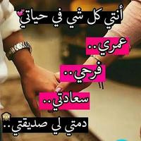 كلام عن صديقتي Screenshot 2