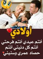 كلام عن الزوج والزوجة Screenshot 1