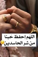 كلام عن الزوج والزوجة Screenshot 3
