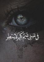 صور حزن Screenshot 1