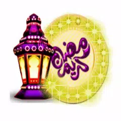 ramadan kareem 2023 APK 下載