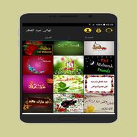 تهاني عيد الفطر 2022 Plakat