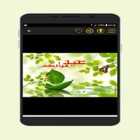 تهاني عيد الفطر 2022 Screenshot 1