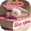 ثقافة عامة 2022 APK