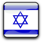 Israel Flag Wallpapers icône
