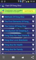 Fact Of Feng Sui screenshot 3