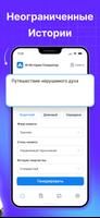 AI Story Generator - Novel AI скриншот 1