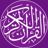 Learn Quran in Hindi and Urdu 