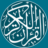 Quranic Quotes - Quotes and Ve