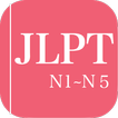 ”JLPT Practice(N1-N5)