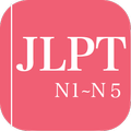JLPT Practice(N1-N5)