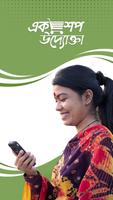 ekShop Uddokta poster