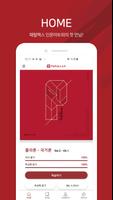 패럴랙스 인문아트 screenshot 1