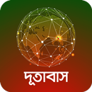 দূতাবাস (Dutabash) aplikacja