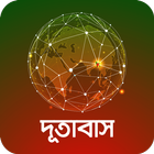 দূতাবাস icône