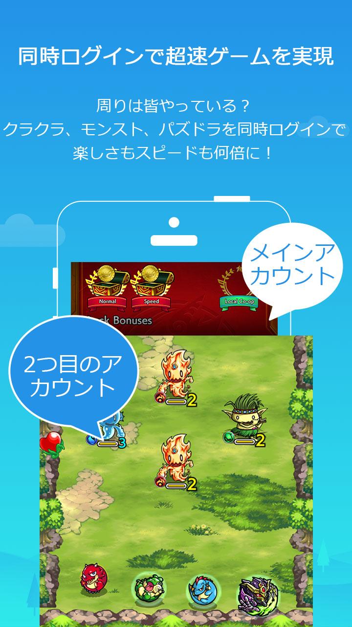 無料で 並行世界lite 同時に二つのアカウントがログイン アプリの最新版 Apk4 0 9070をダウンロードー Android用 並行世界lite 同時に二つのアカウントがログイン Apk の最新バージョンをダウンロード Apkfab Com Jp