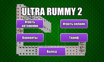 Ultra Rummy 2 постер