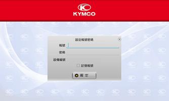 KYMCO光陽通路維修系統PAD版 스크린샷 1