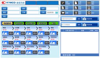 2 Schermata KYMCO光陽通路維修系統PAD版