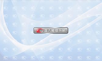 KYMCO光陽通路維修系統PAD版 captura de pantalla 3