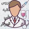 دروس الشبه طبي (isp) APK