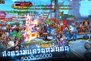 Kingdom War imagem de tela 1