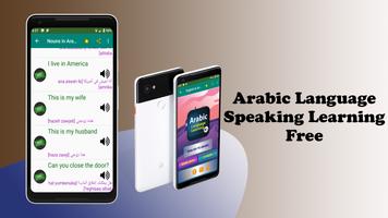 Arabic Language Learning App capture d'écran 3