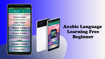 Arabic Language Learning App capture d'écran 1