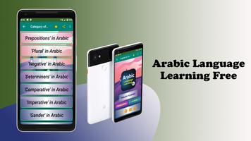 Arabic Language Learning App capture d'écran 2