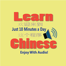 Chinese Language Learning App-APK