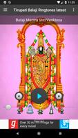 Tirupati Balaji Ringtones late اسکرین شاٹ 3