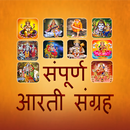 Aarti Sangrah ( आरती संग्रह ) APK