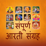Aarti Sangrah ( आरती संग्रह ) icon