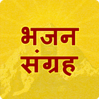 Hindi Bhajan Aarti Chalisa icon