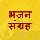 Hindi Bhajan Aarti Chalisa APK