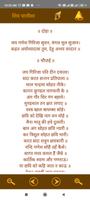 Hindi Bhajan Aarti Chalisa screenshot 3