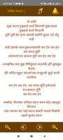 Hindi Bhajan Aarti Chalisa screenshot 1