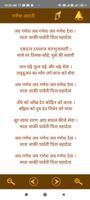 Hindi Bhajan Aarti Chalisa screenshot 2