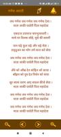 Hindi Bhajan Aarti Chalisa スクリーンショット 2