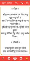 Chalisa Sangrah चालीसा संग्रह 海报