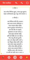 Chalisa Sangrah चालीसा संग्रह 截图 2