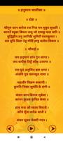 Shri Ram Hanuman Chalisa Aarti постер