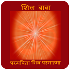 Shiv Baba icon